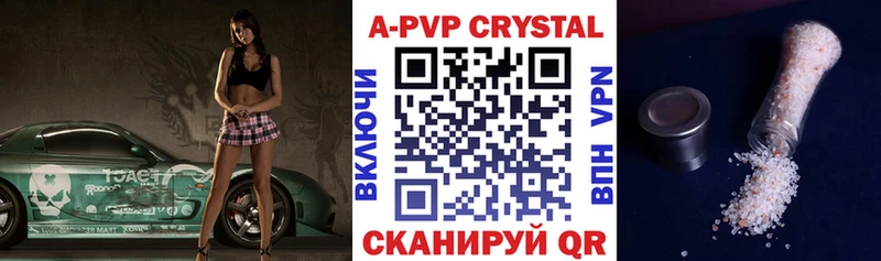 Alpha PVP Соль  Купить  Лагань 