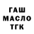 ТГК гашишное масло Zurabi Ninoshvili