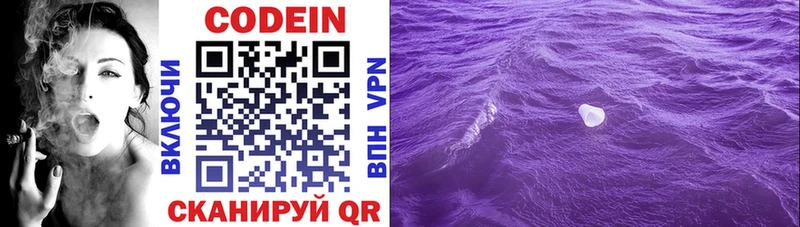 Кодеин напиток Lean (лин)  Купить закладки  Лагань 
