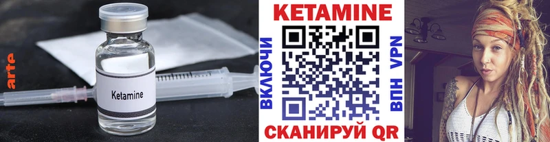 Кетамин ketamine  Купить закладки  Лагань 
