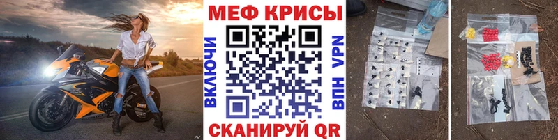 МЕФ мяу мяу  Купить  Лагань 