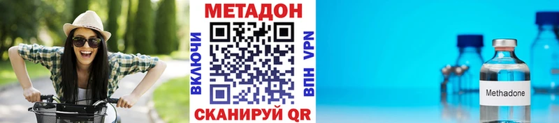 Метадон мёд  Купить закладки  Лагань 